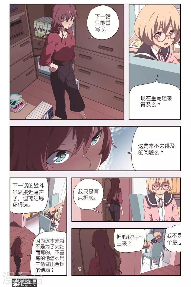 第2话 争端-第2话