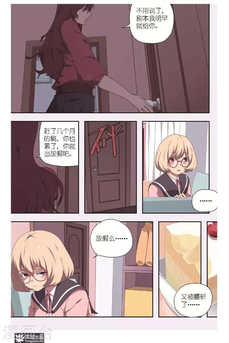 第2话 争端-第2话