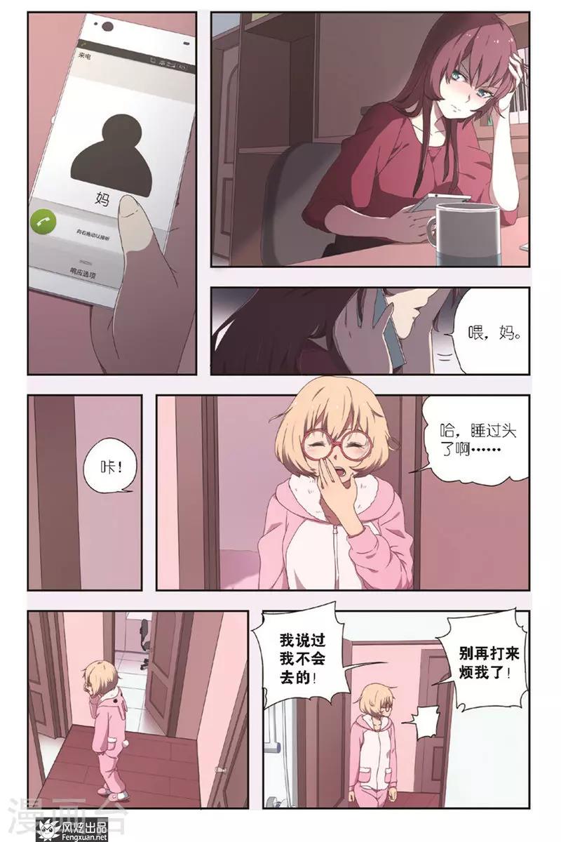 第2话 争端-第2话