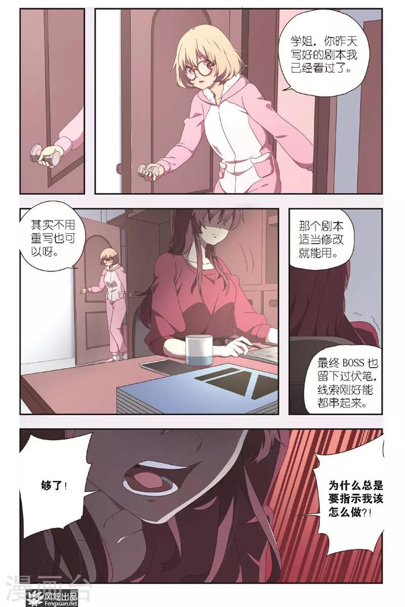 第2话 争端-第2话