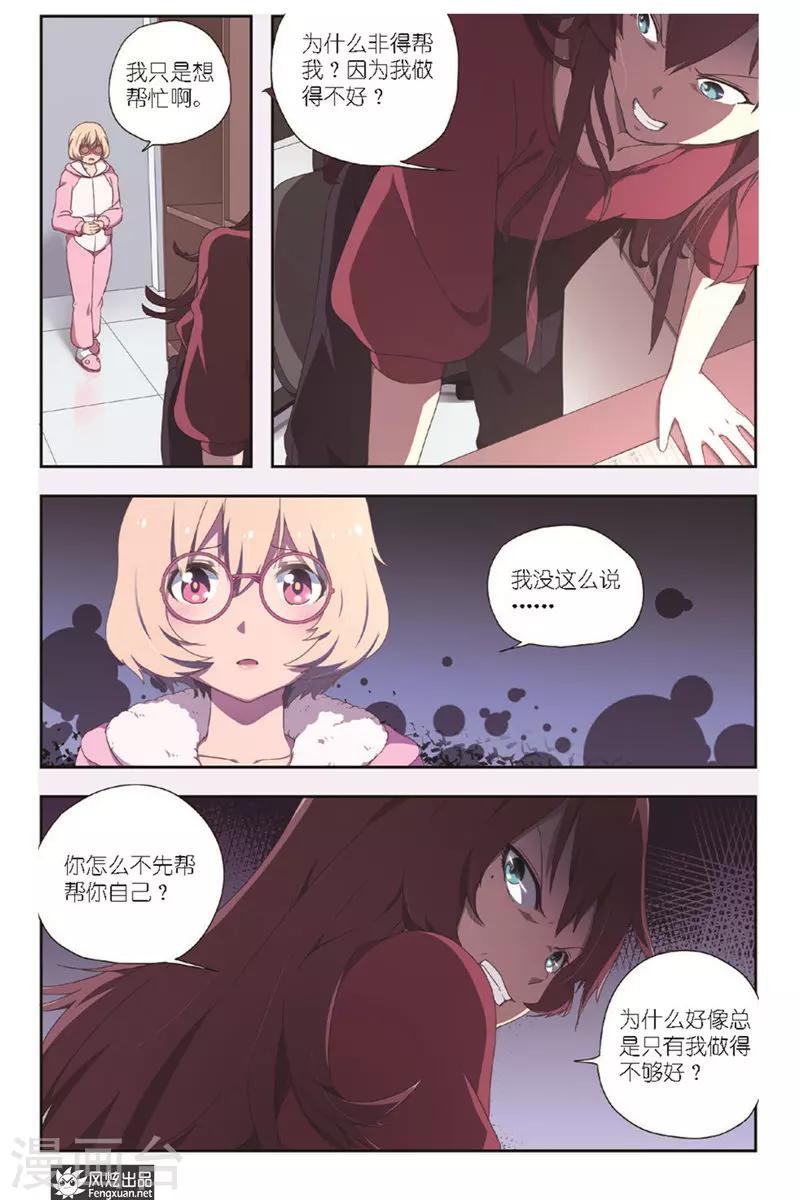 第2话 争端-第2话