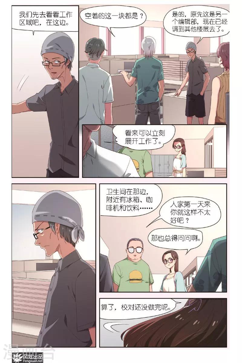 第12话 新刊新连载-第12话