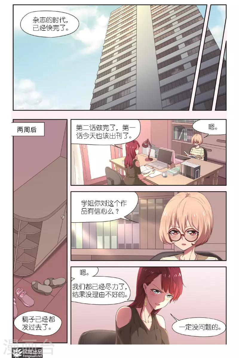 第12话 新刊新连载-第12话