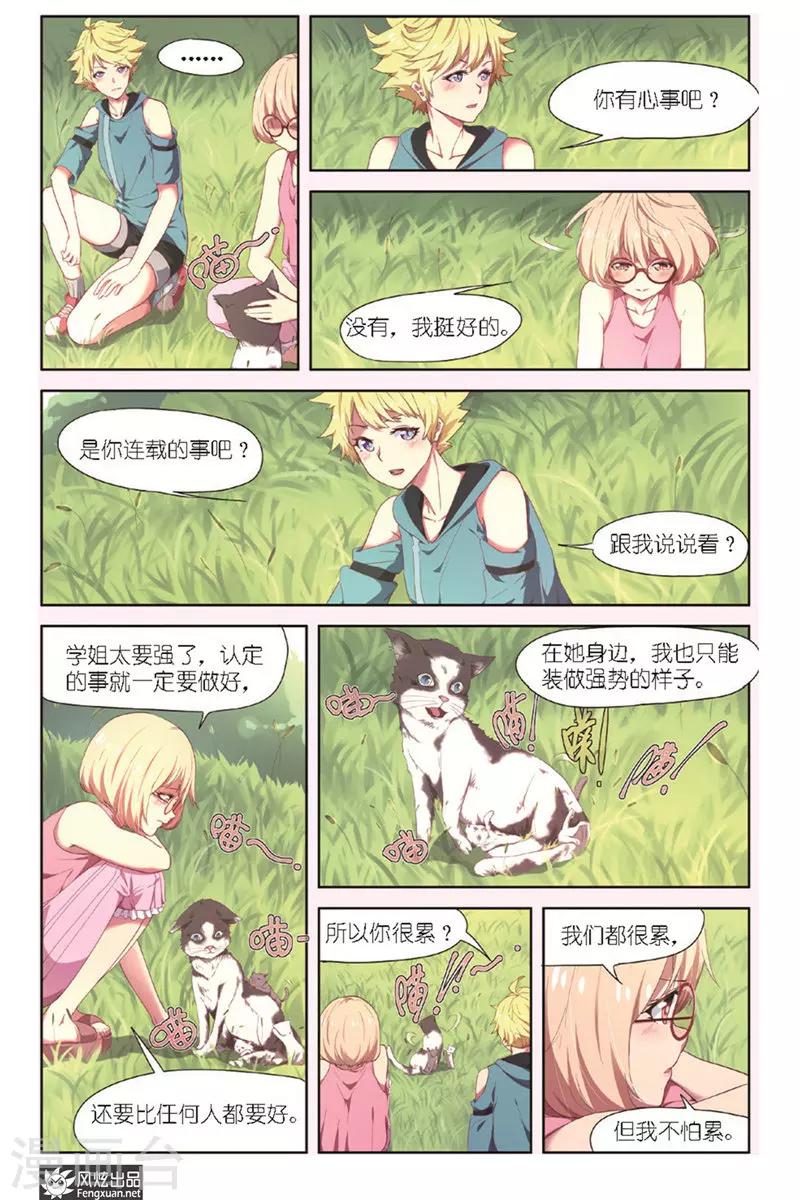 第12话 新刊新连载-第12话