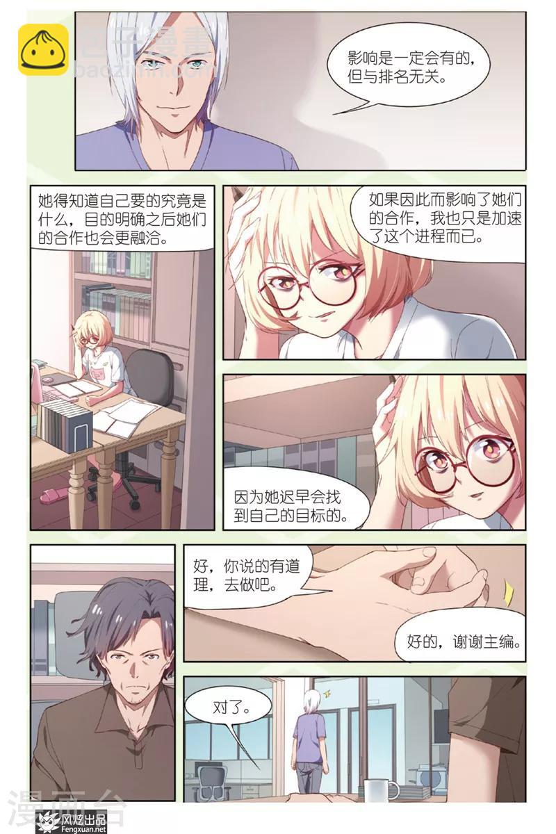 第14话 想要什么-第14话