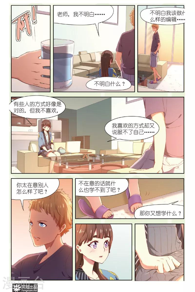 第14话 想要什么-第14话