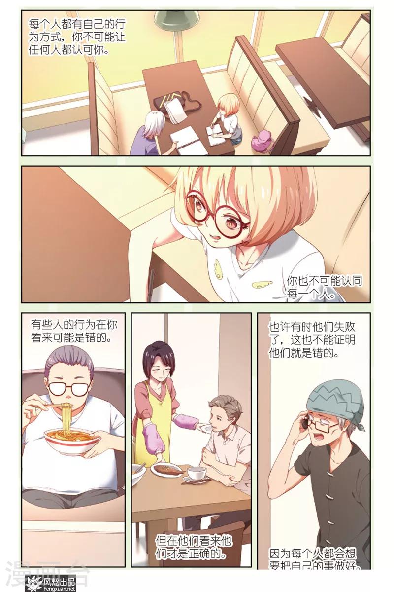 第14话 想要什么-第14话