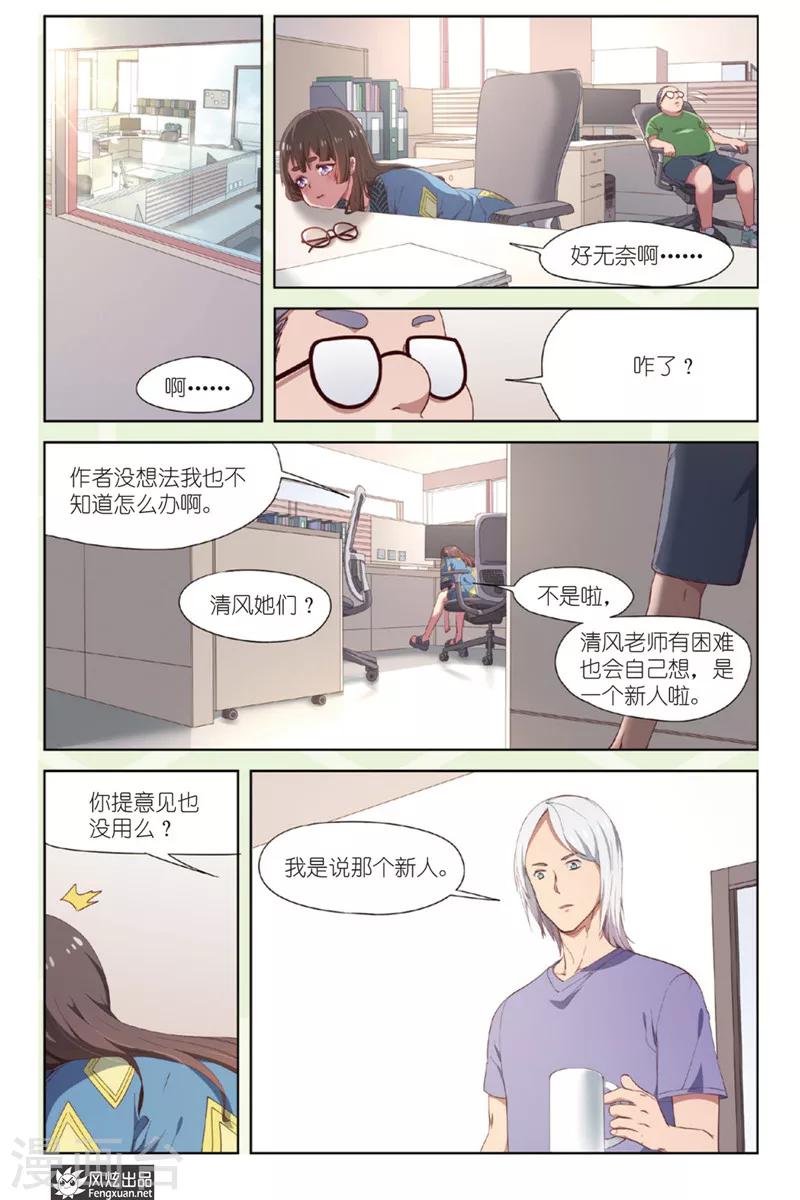 第14话 想要什么-第14话