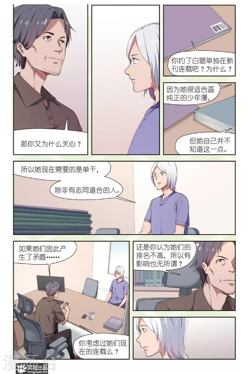 第14话 想要什么-第14话