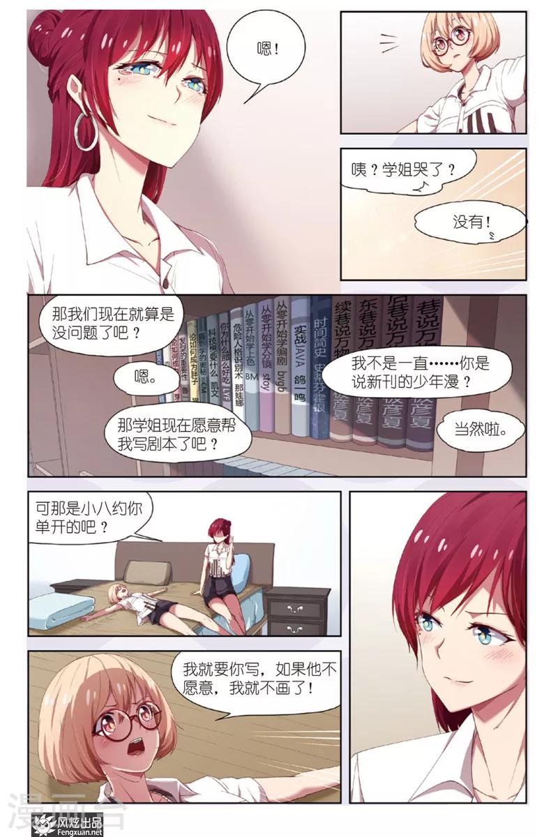 第16话 和好-第16话