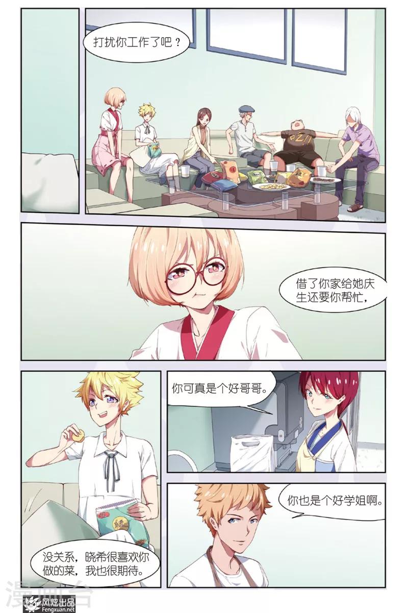 第16话 和好-第16话