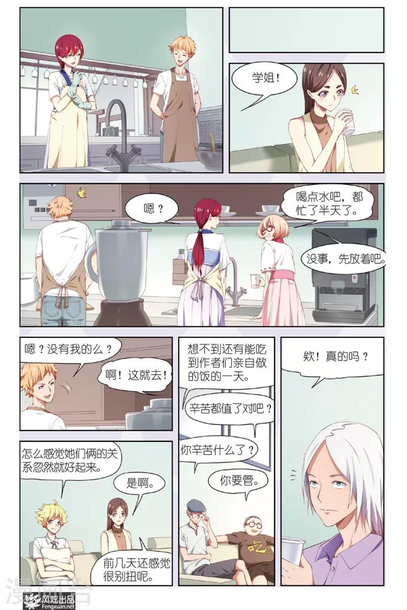 第16话 和好-第16话