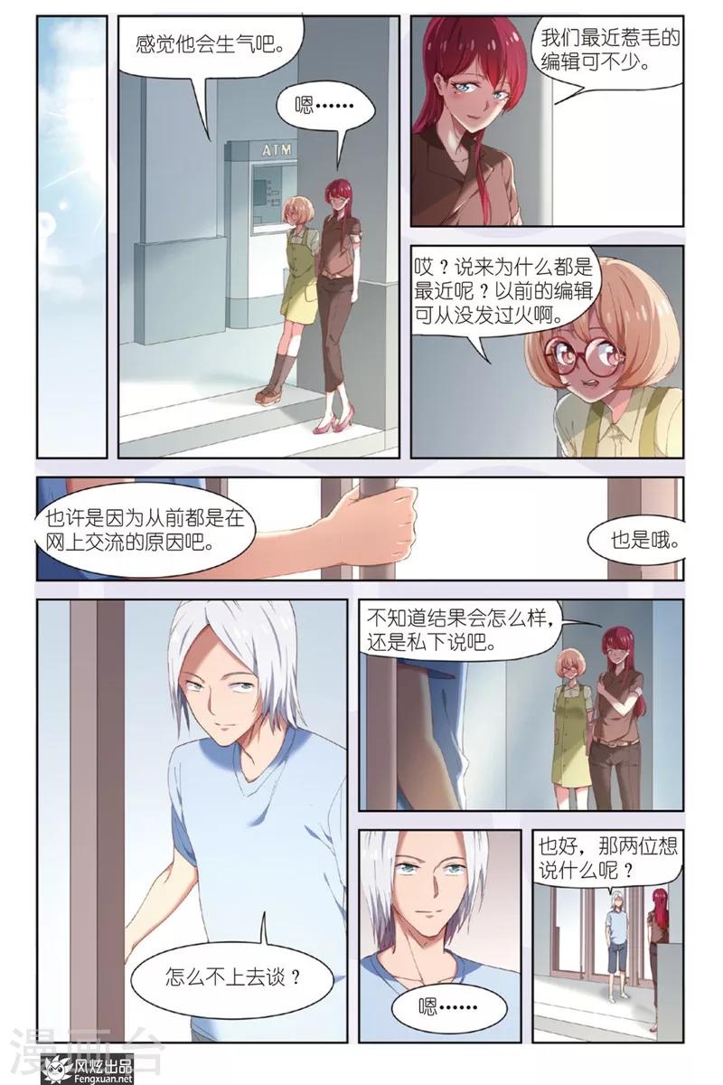 第16话 和好-第16话