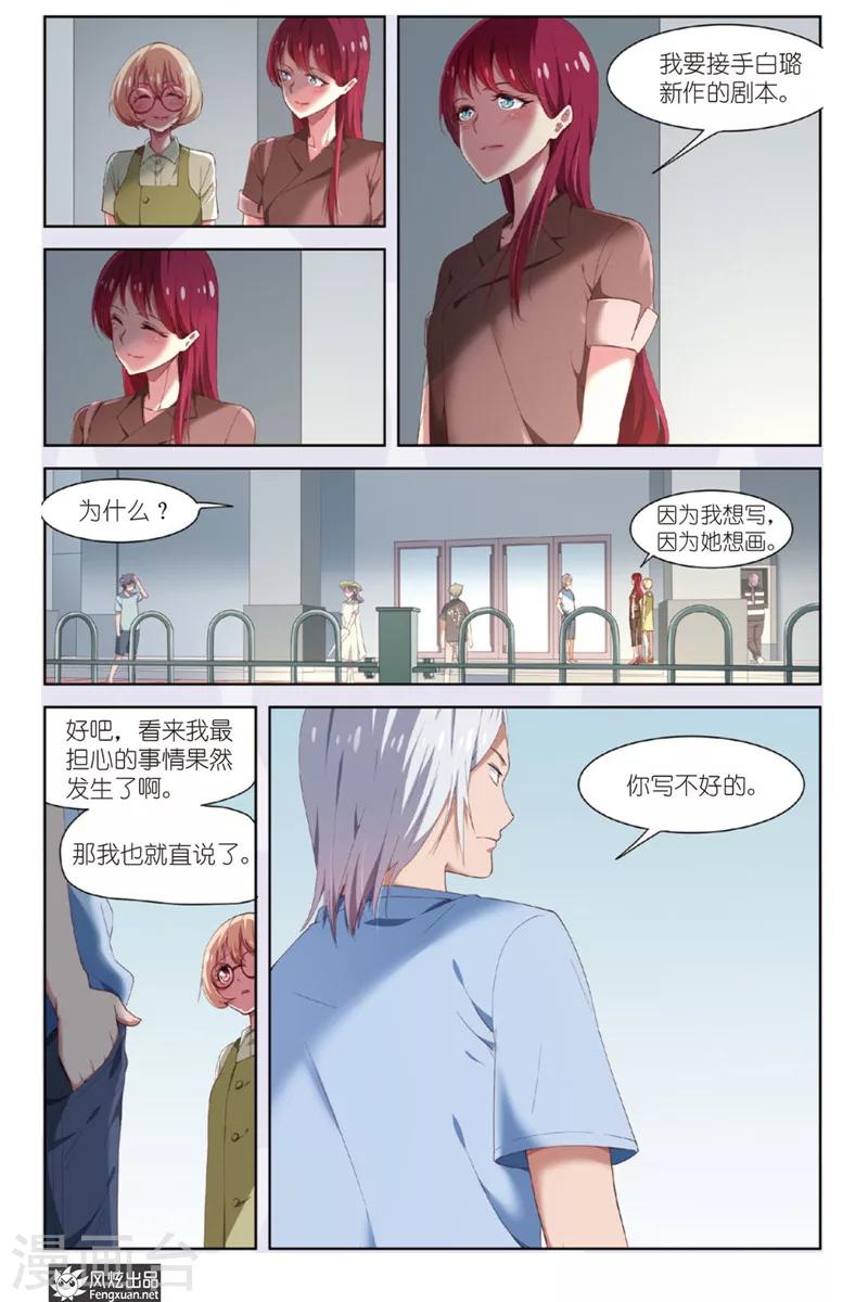 第16话 和好-第16话