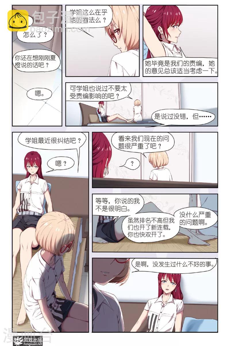 第16话 和好-第16话