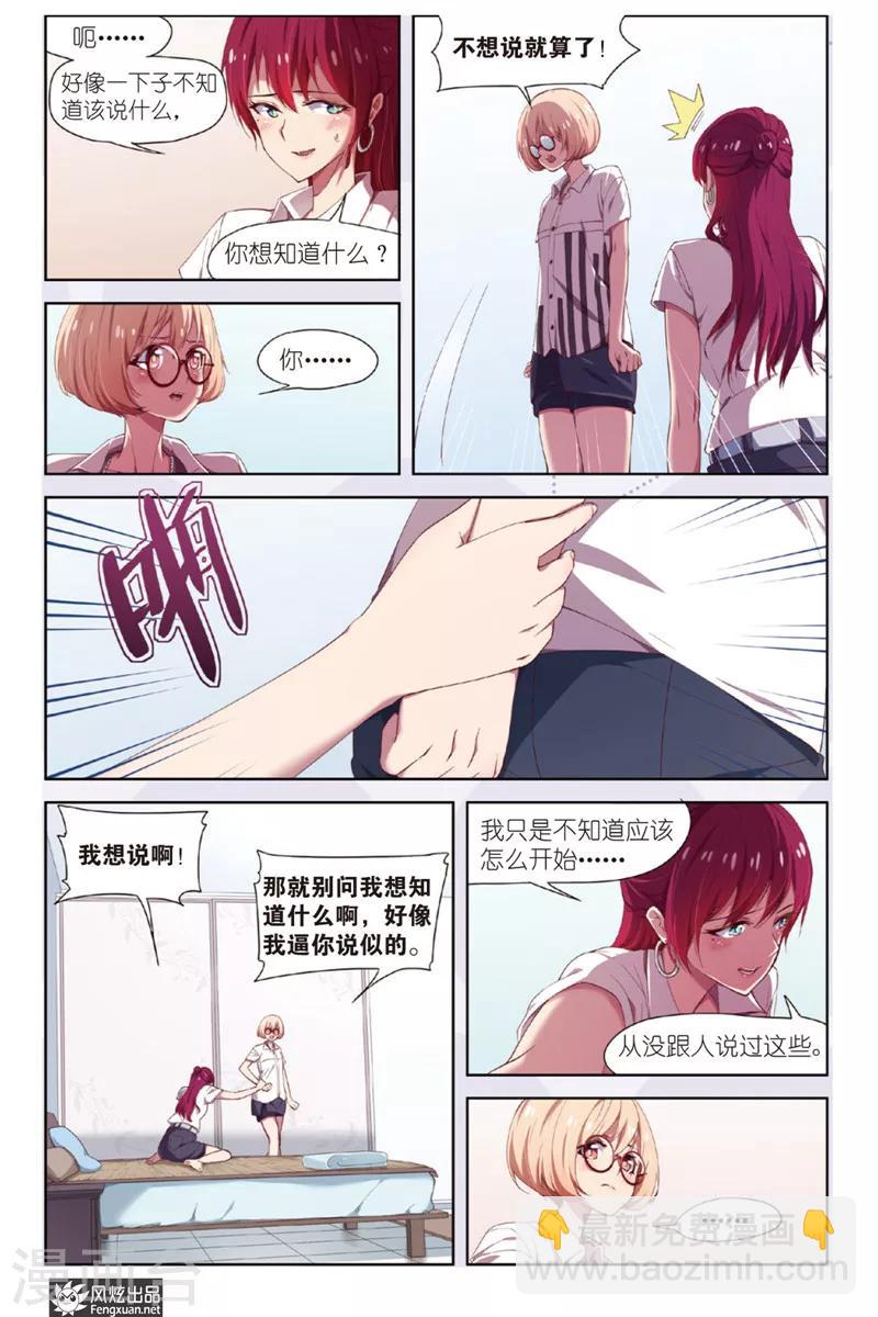 第16话 和好-第16话