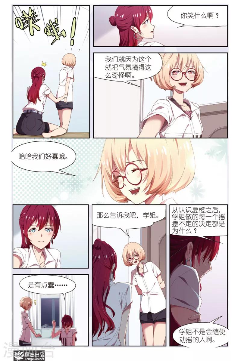 第16话 和好-第16话