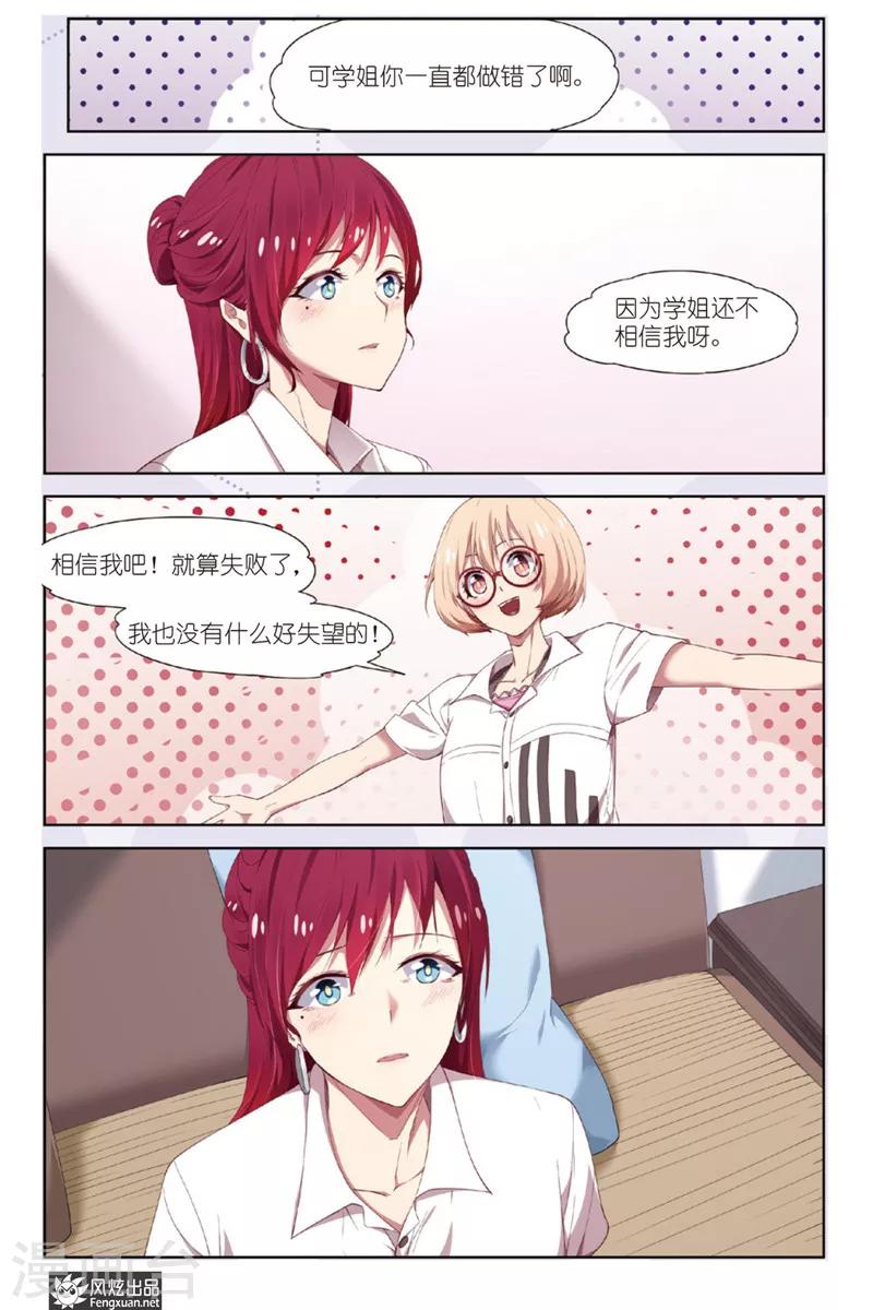 第16话 和好-第16话