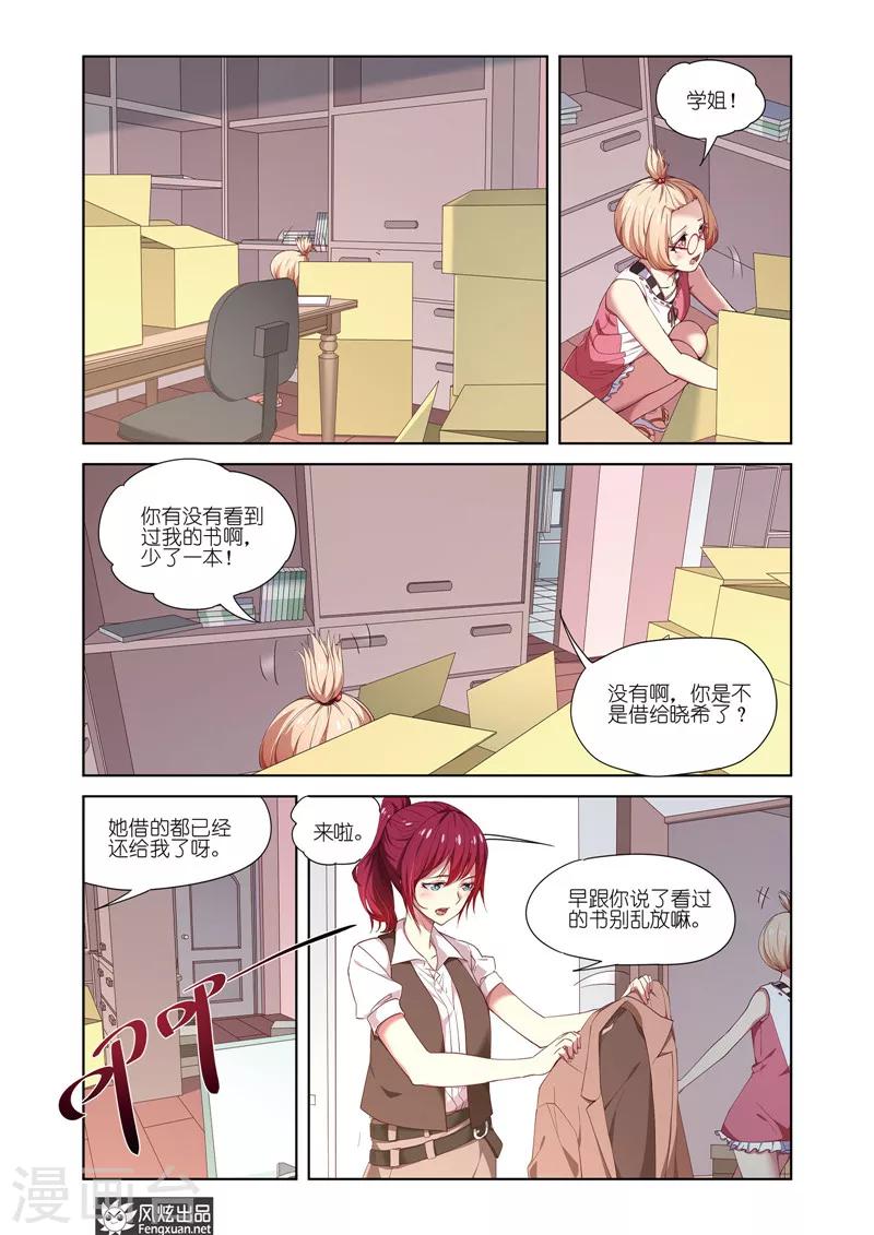 第18话 离职-第18话