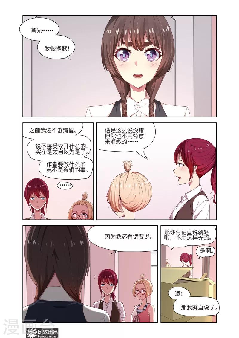 第18话 离职-第18话