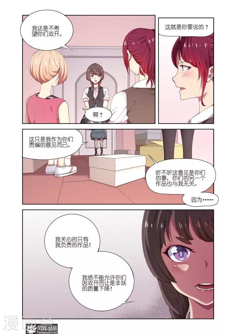 第18话 离职-第18话