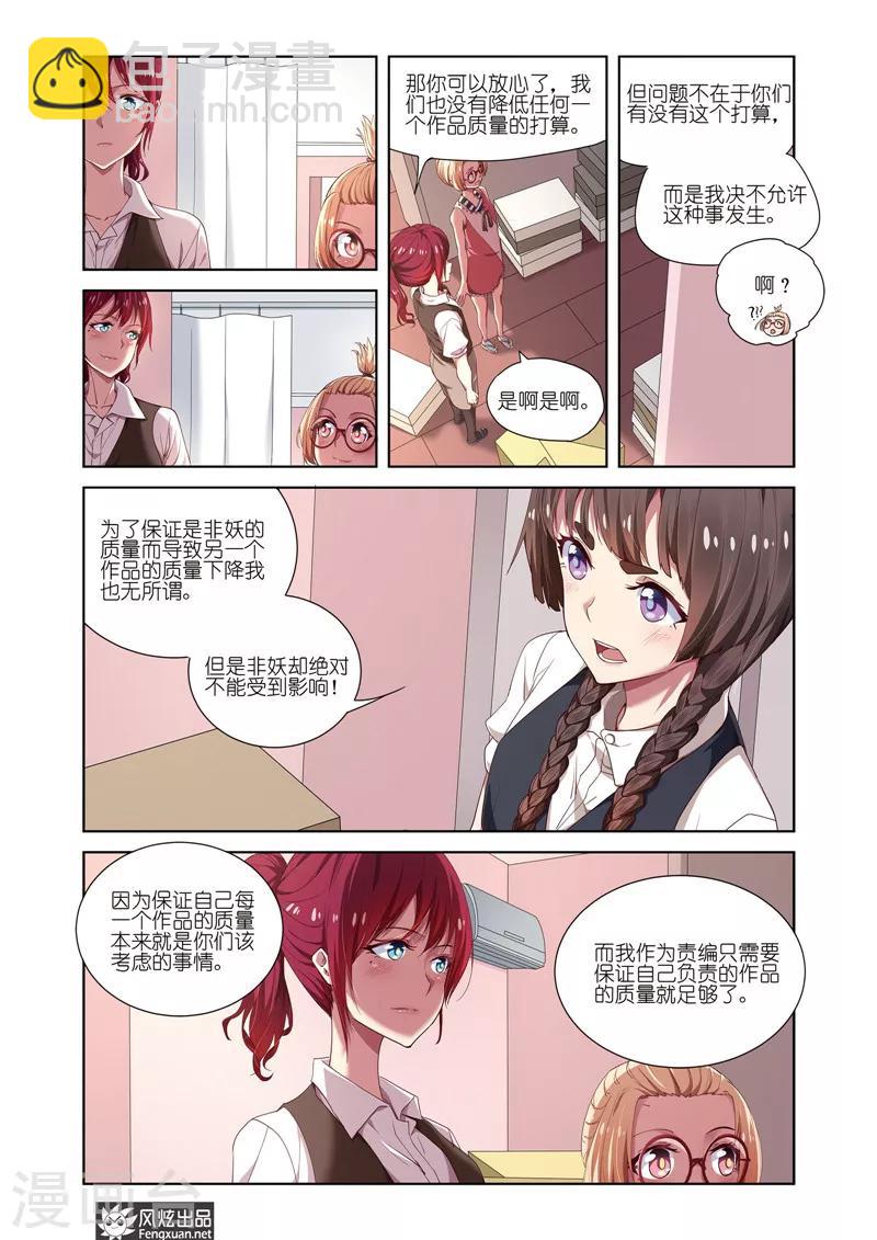 第18话 离职-第18话