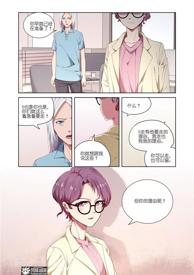 第18话 离职-第18话