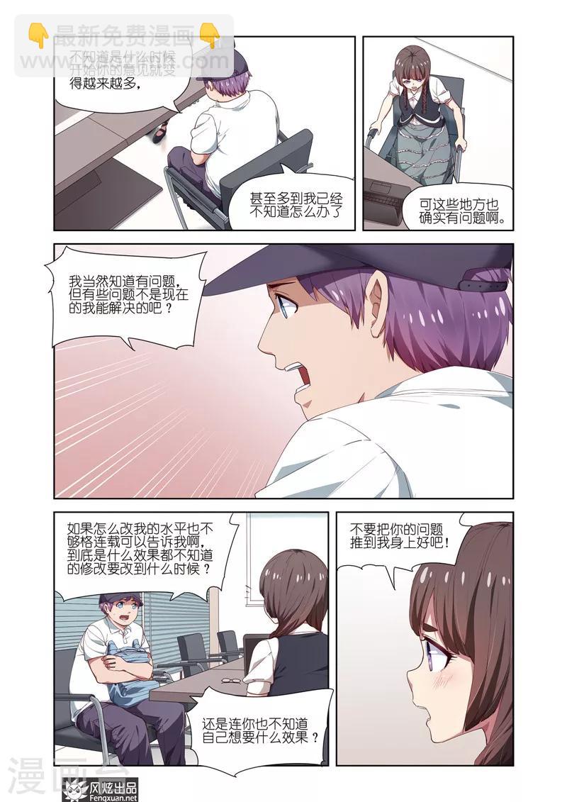 第18话 离职-第18话