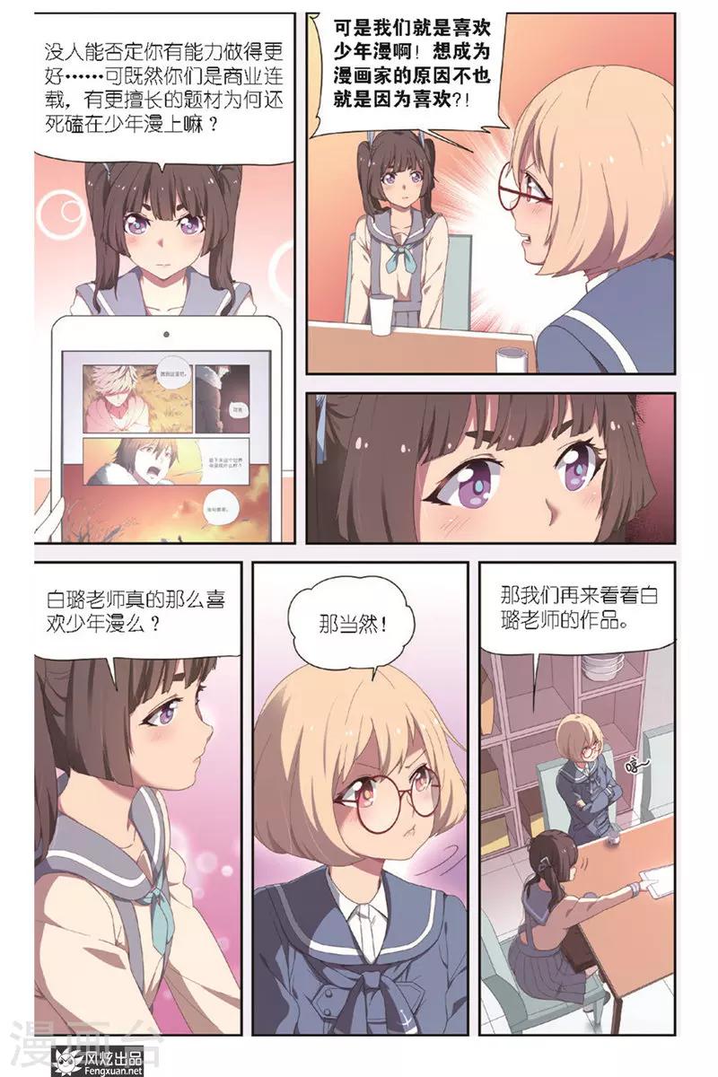 第4话 约稿-第4话