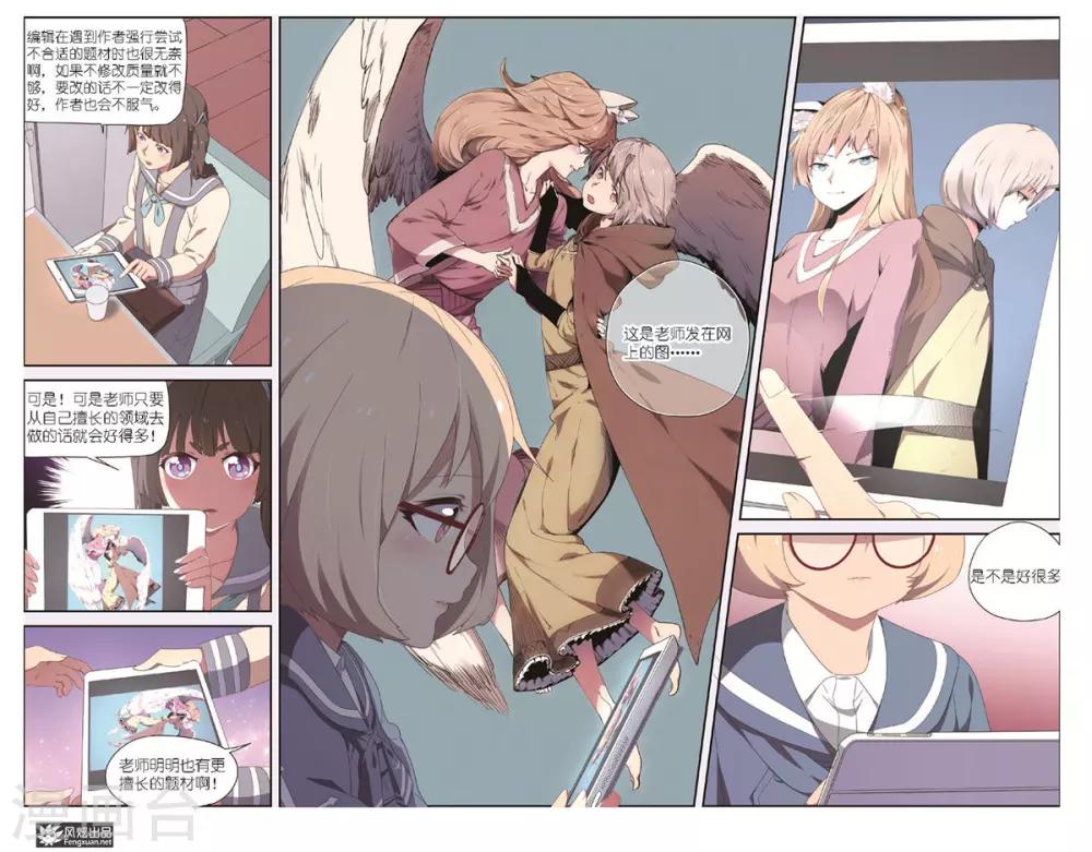 第4话 约稿-第4话