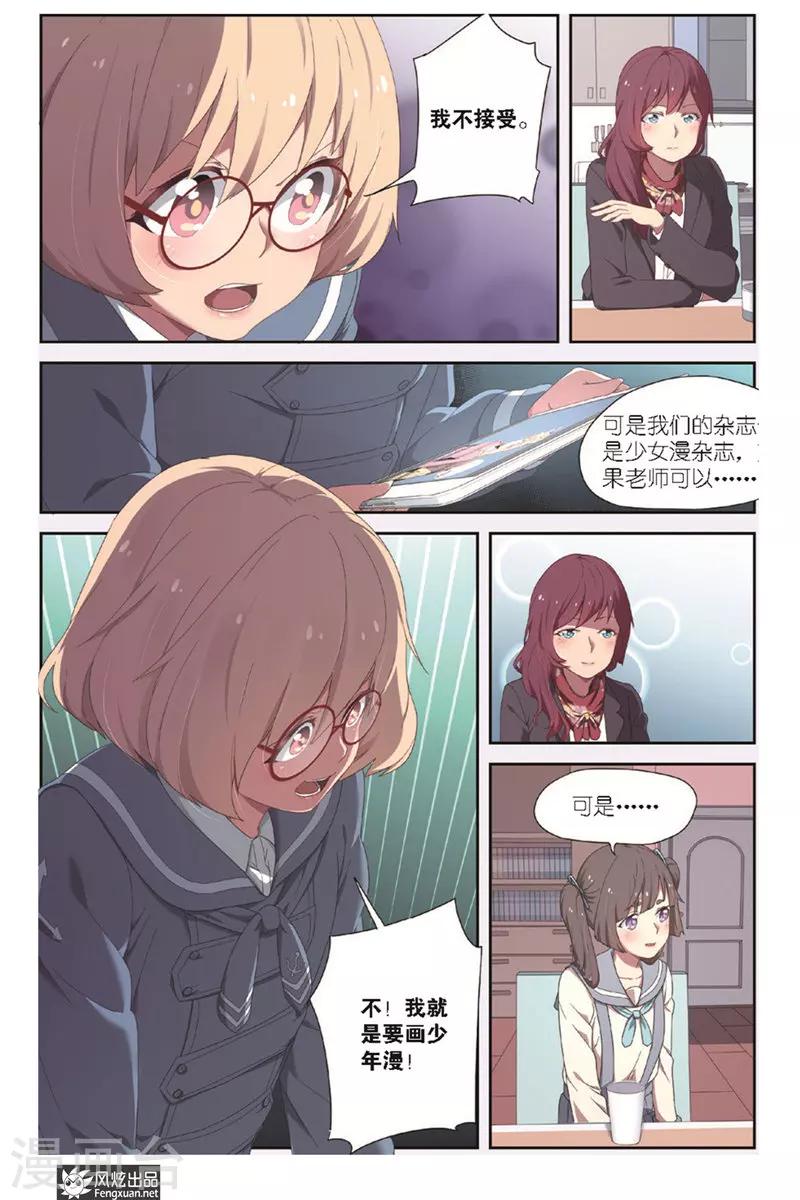 第4话 约稿-第4话