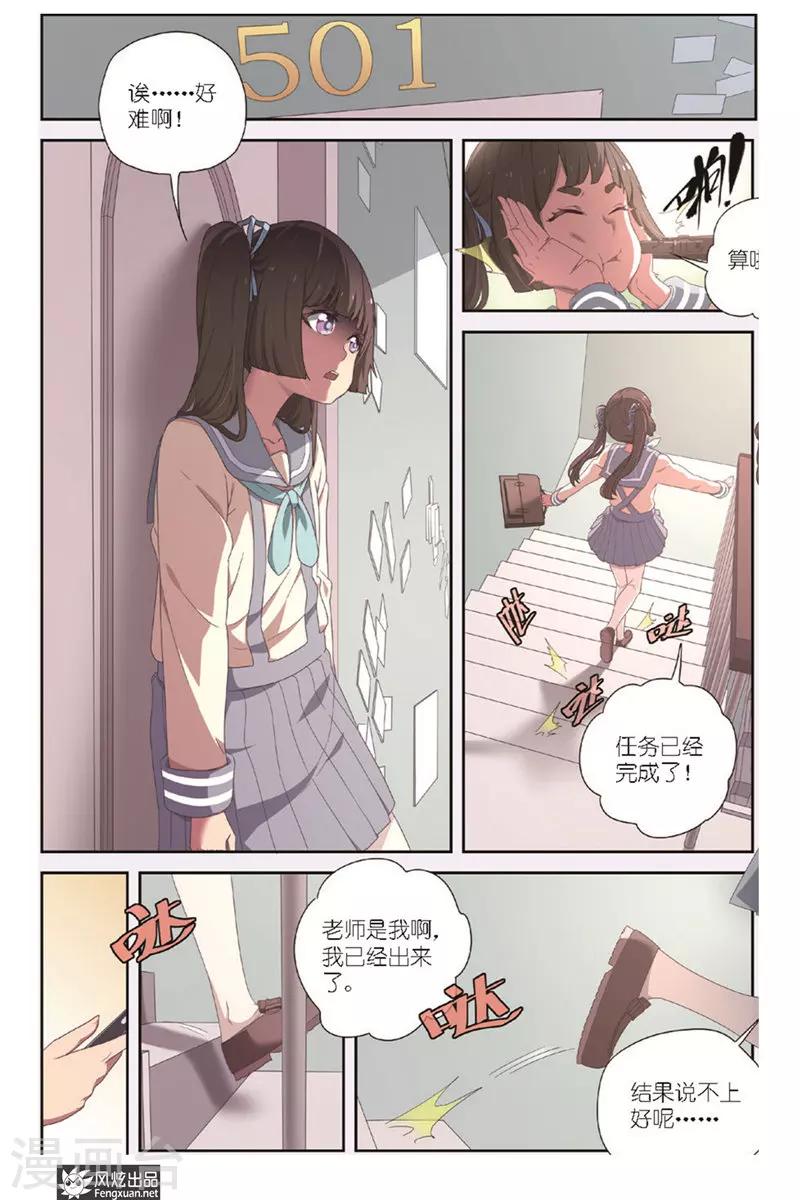 第4话 约稿-第4话