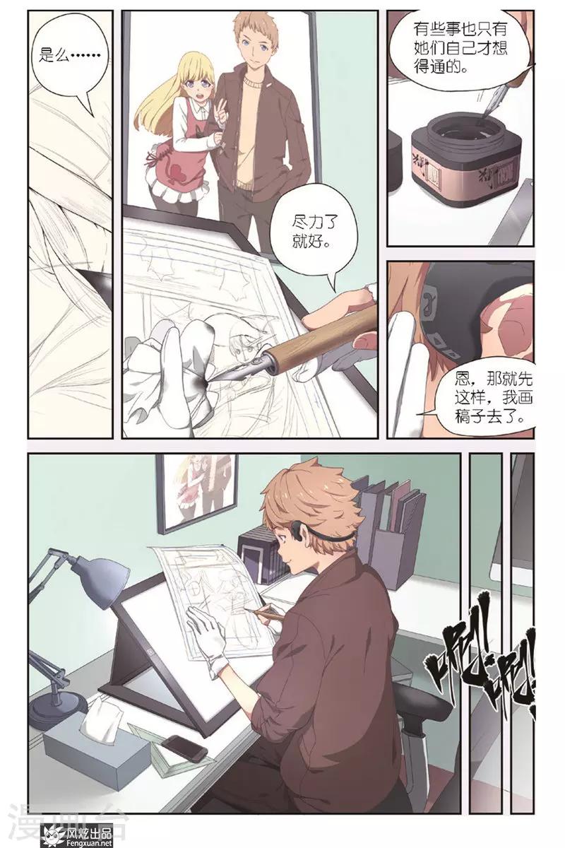 第4话 约稿-第4话