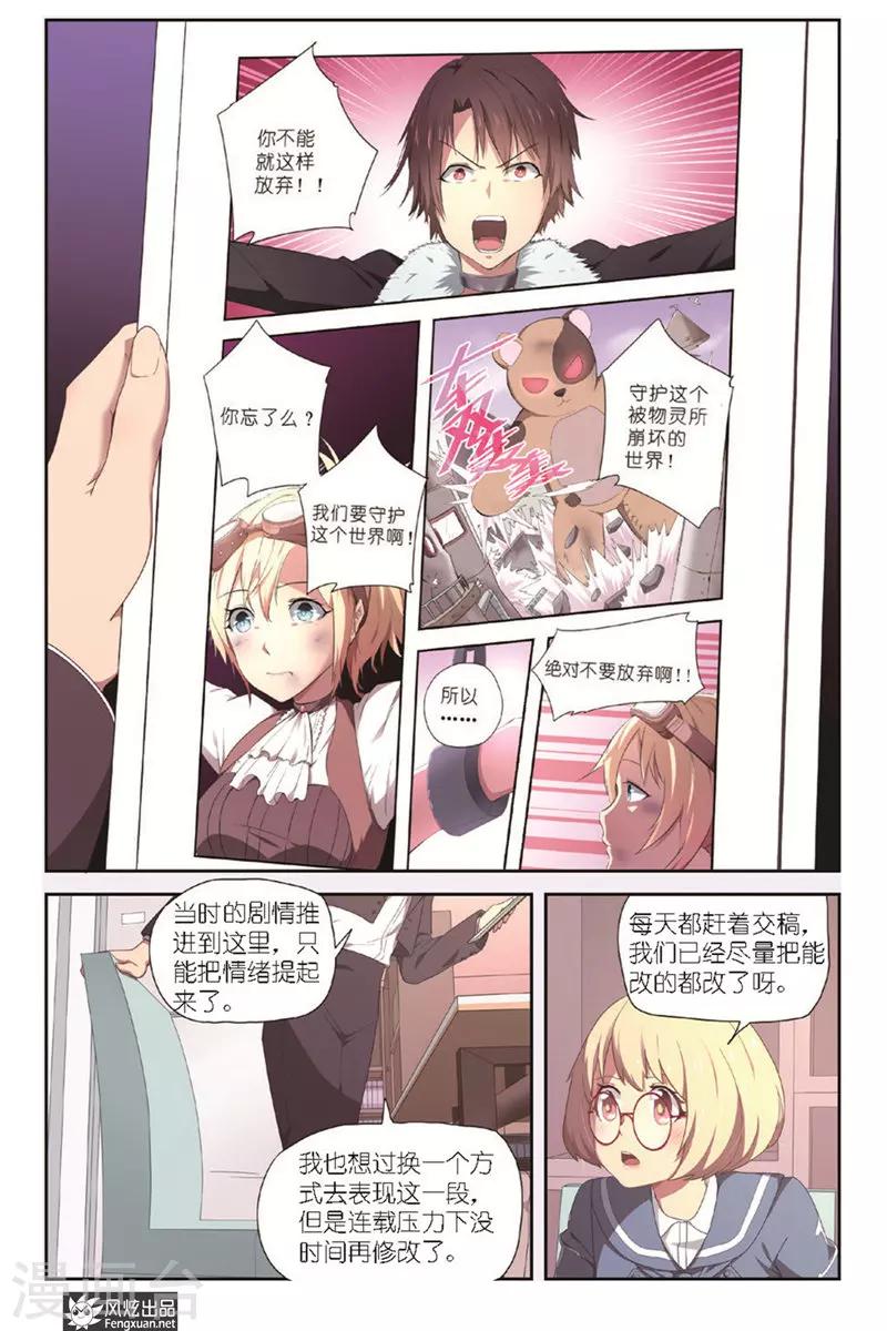 第4话 约稿-第4话