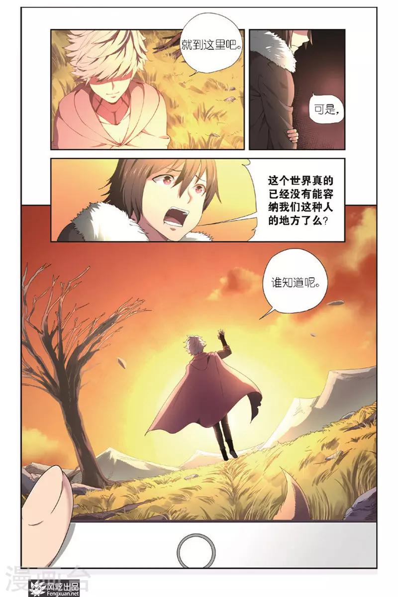 第4话 约稿-第4话