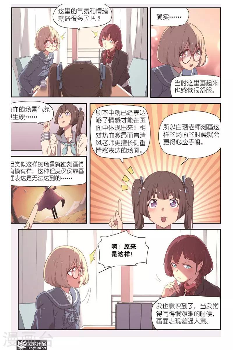 第4话 约稿-第4话