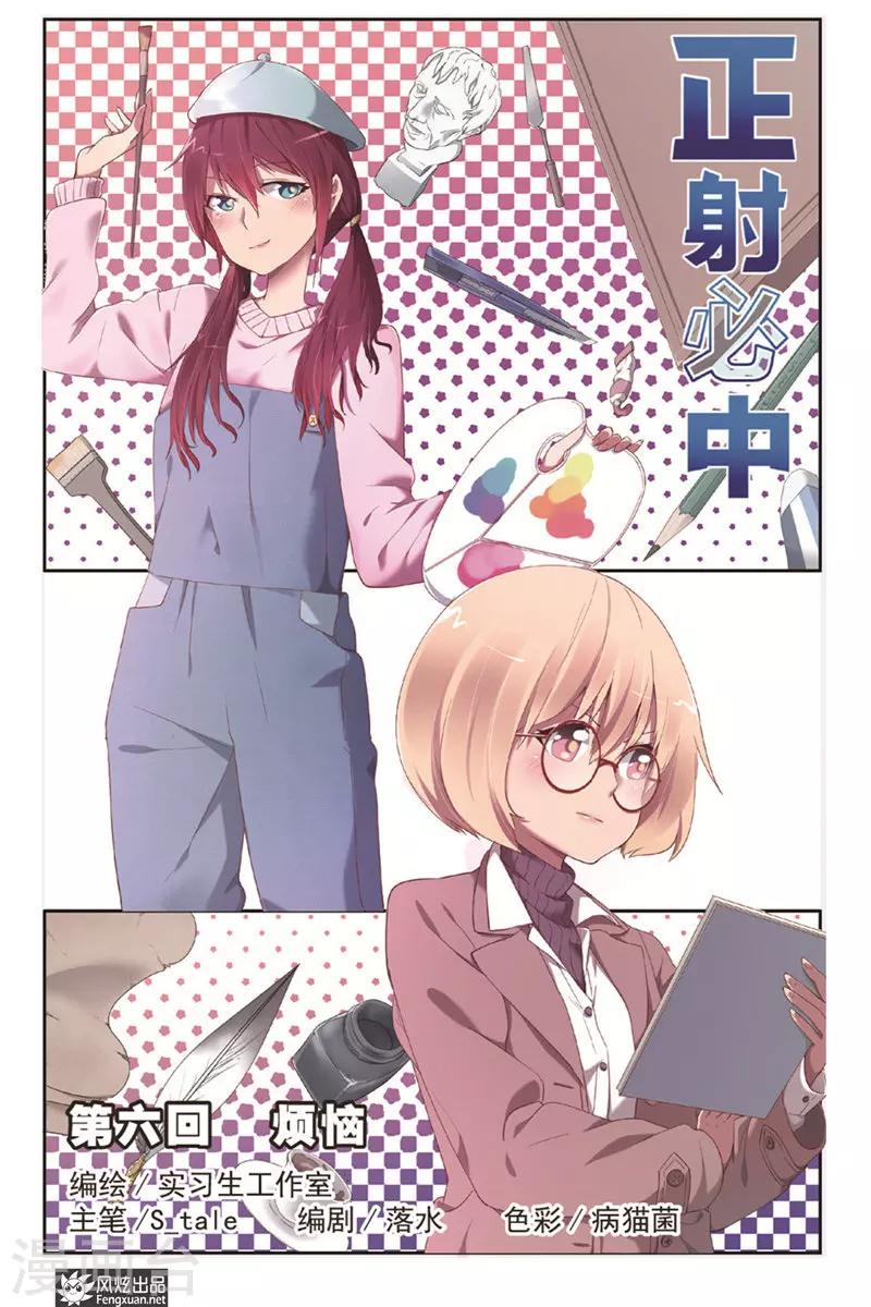 第6话 烦恼-第6话