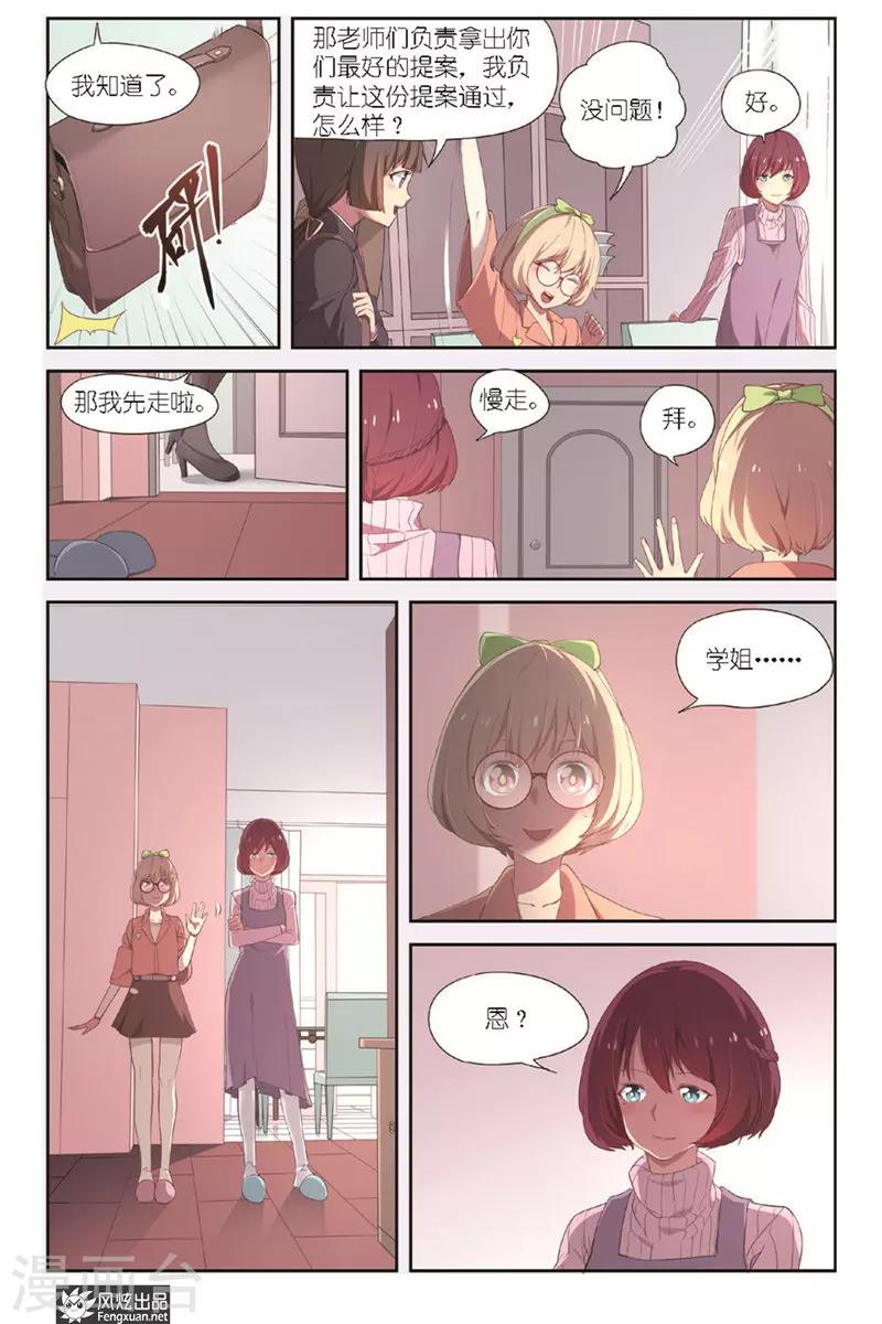 第6话 烦恼-第6话