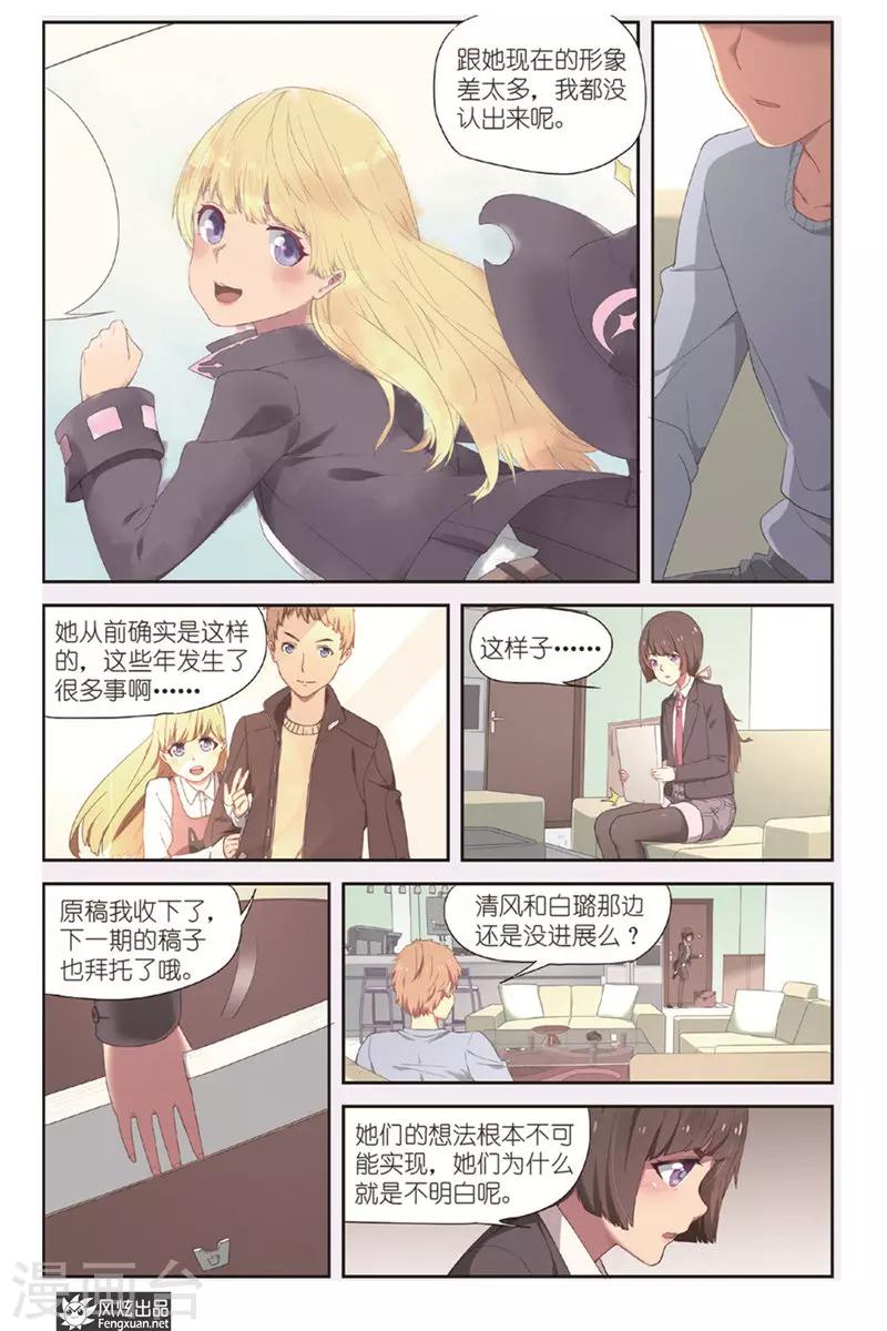 第6话 烦恼-第6话