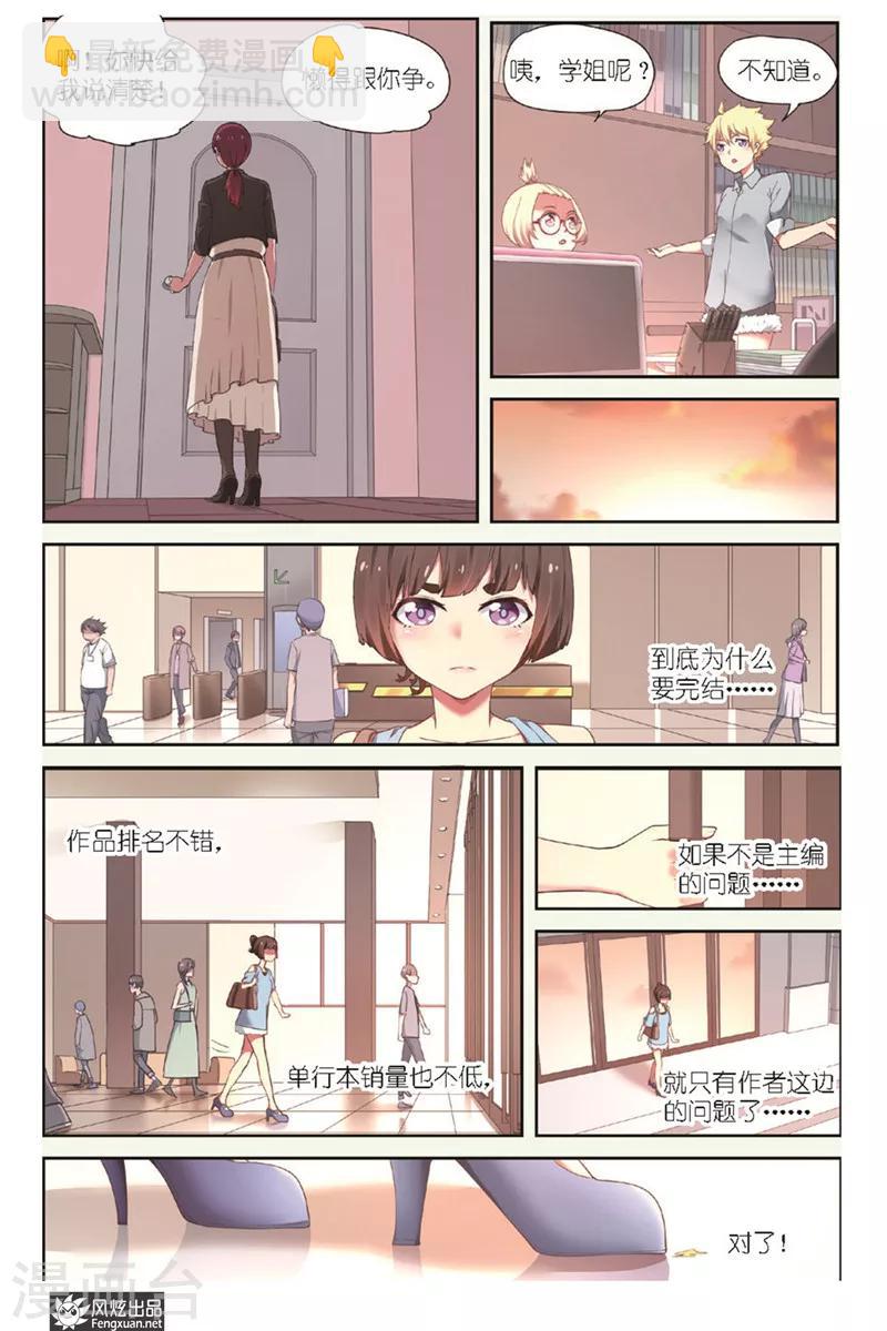 第8话 找到了！-第8话