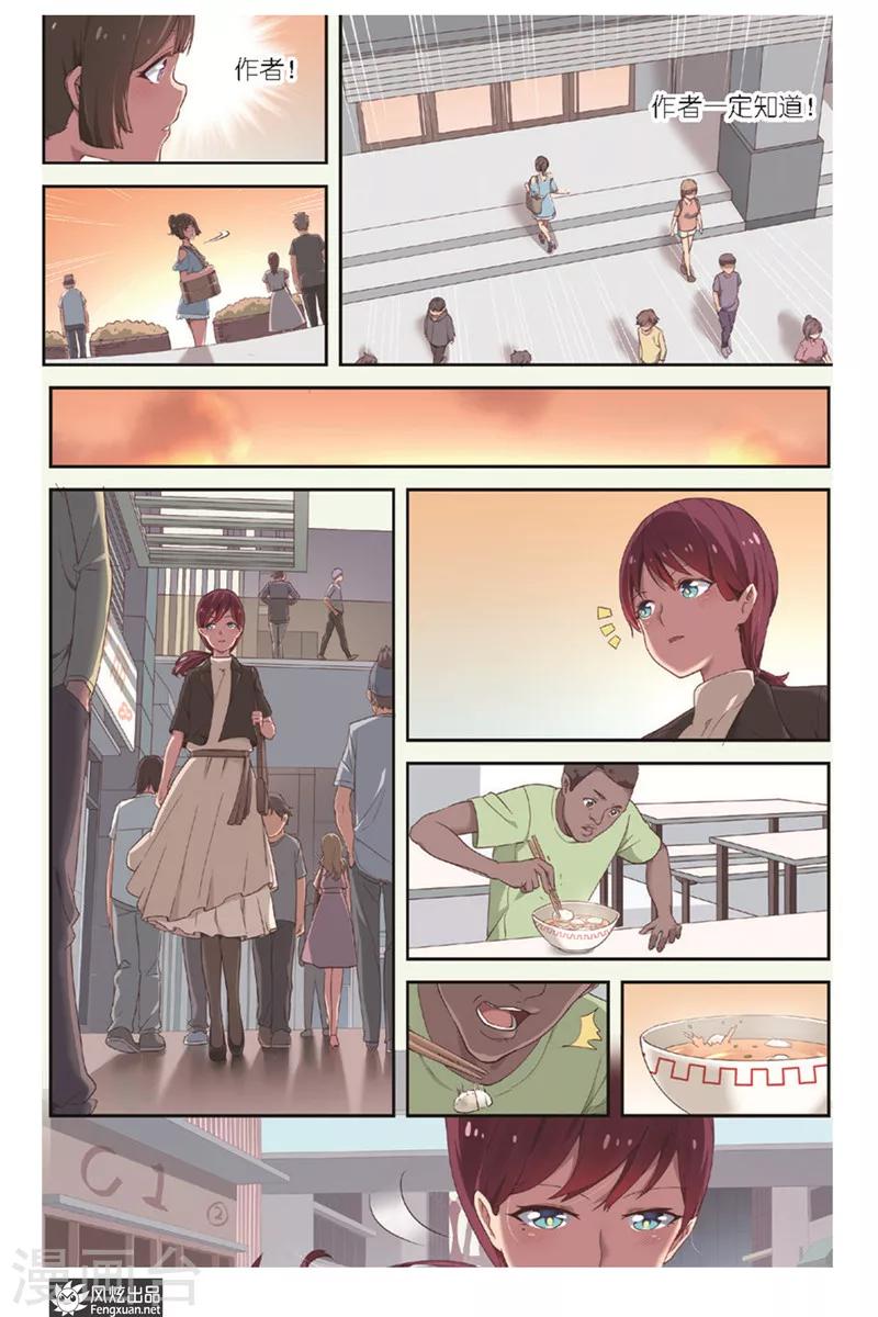 第8话 找到了！-第8话