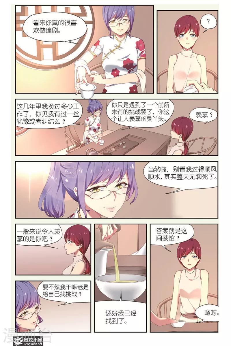 第8话 找到了！-第8话