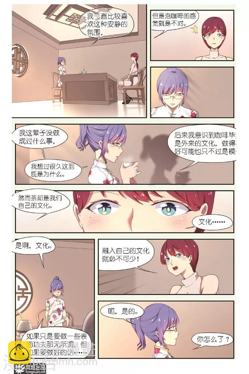 第8话 找到了！-第8话