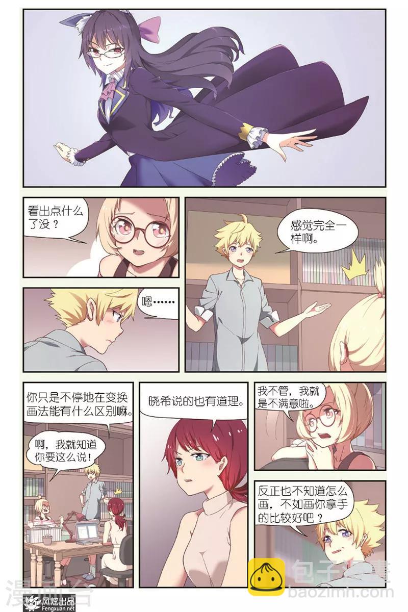 第8话 找到了！-第8话