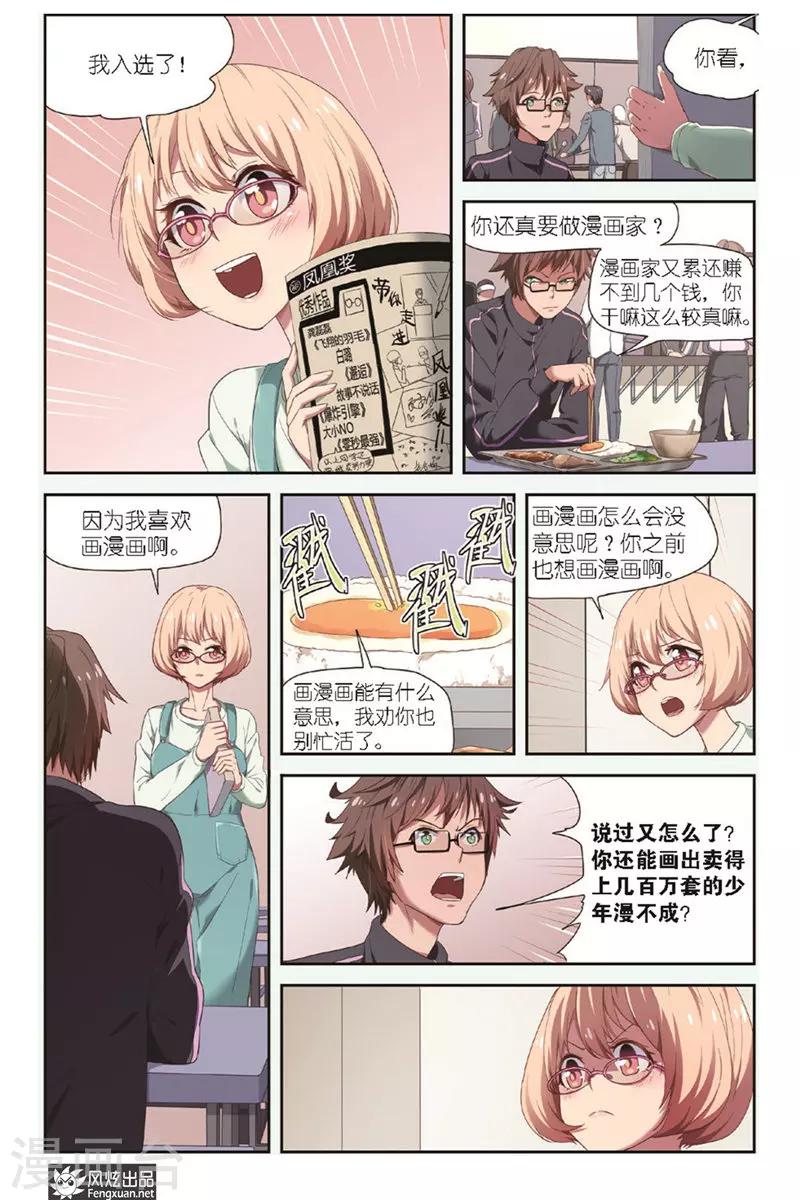 第10话 选择-第10话