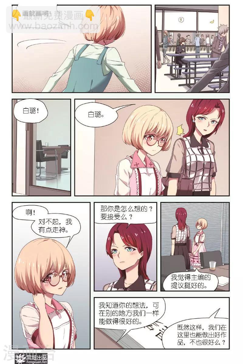 第10话 选择-第10话