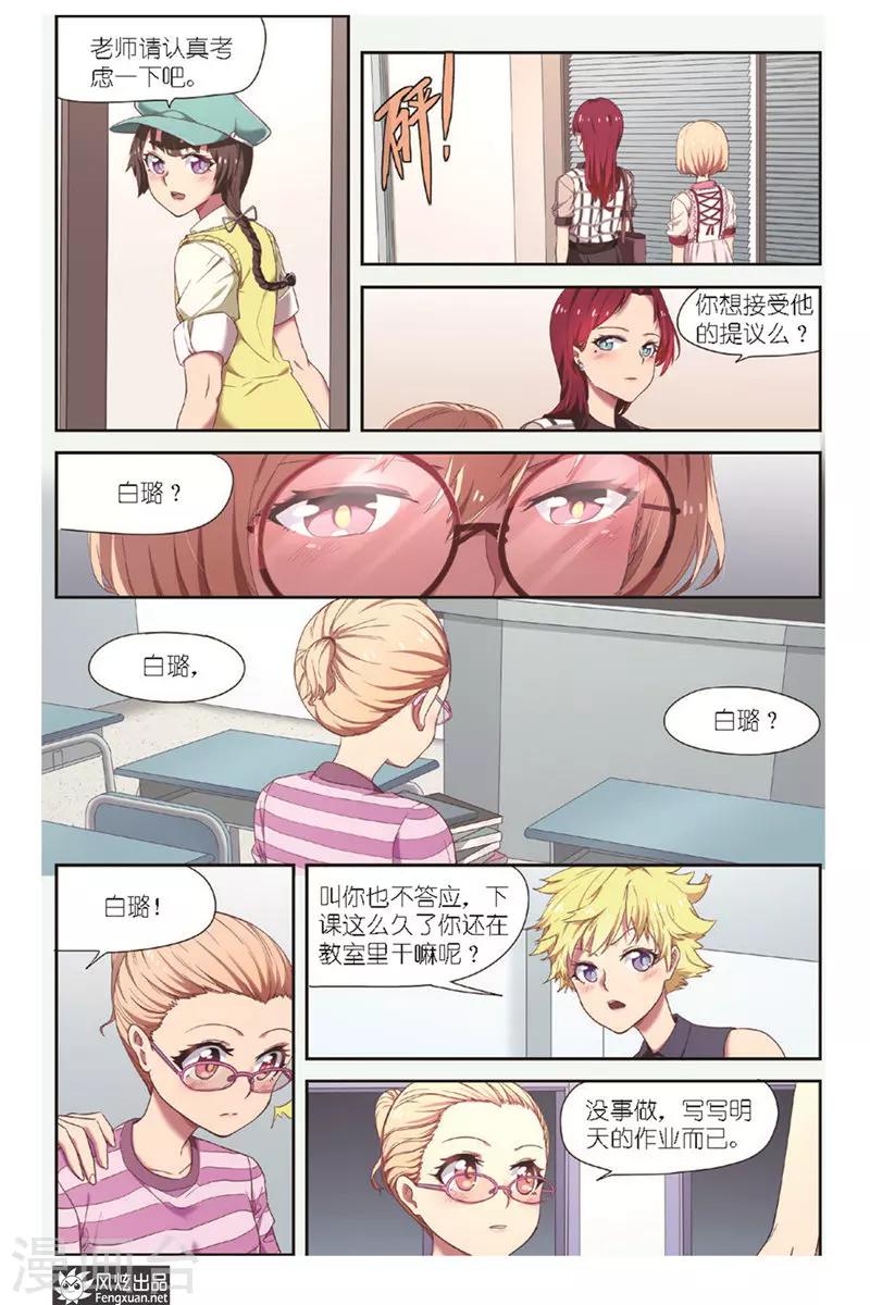 第10话 选择-第10话