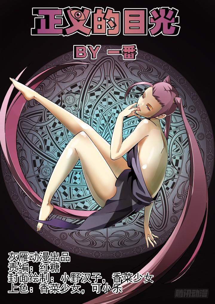 99眼，如果幸运，将是永别-第106话