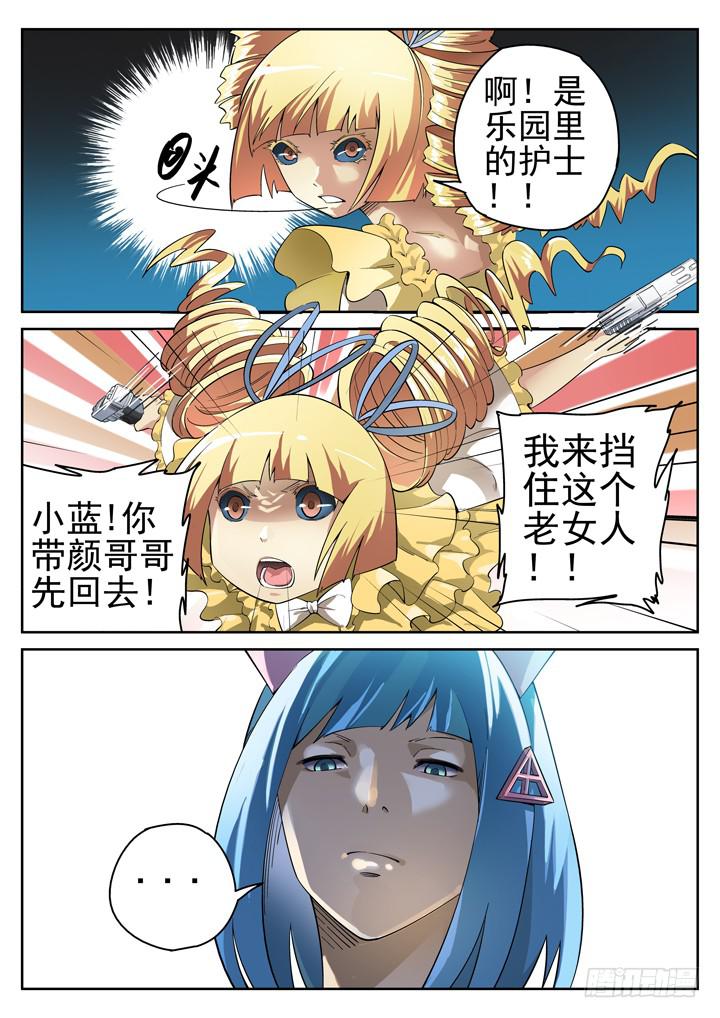 99眼，如果幸运，将是永别-第106话