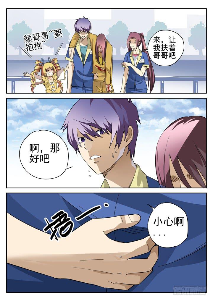 99眼，如果幸运，将是永别-第106话